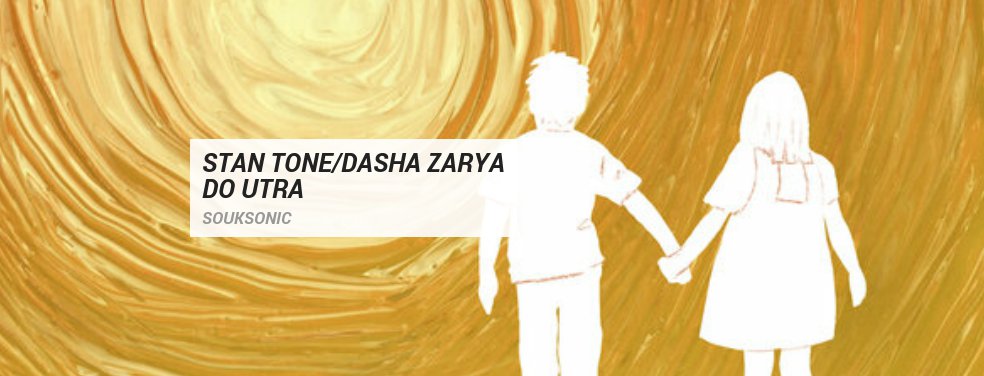 Stan Tone/Dasha Zarya - Do Utra (Souksonic)