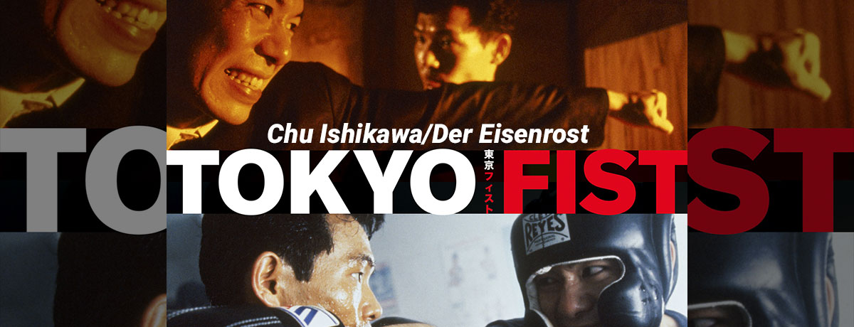 Chu Ishikawa/Der Eisenrost - Tokyo Fist (Original Soundtrack) (WRWTFWW)